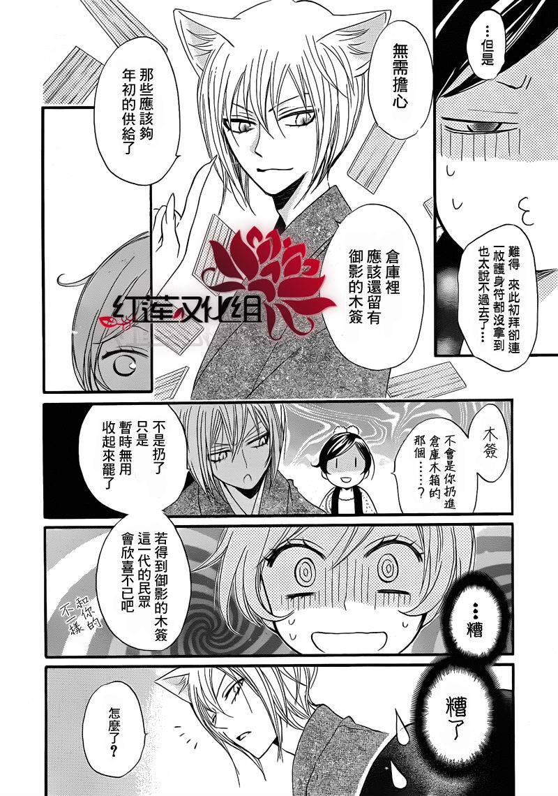 第65话4