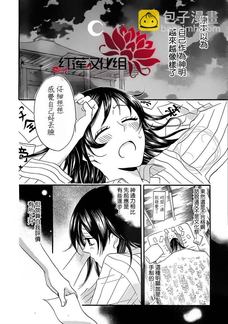 第65话6