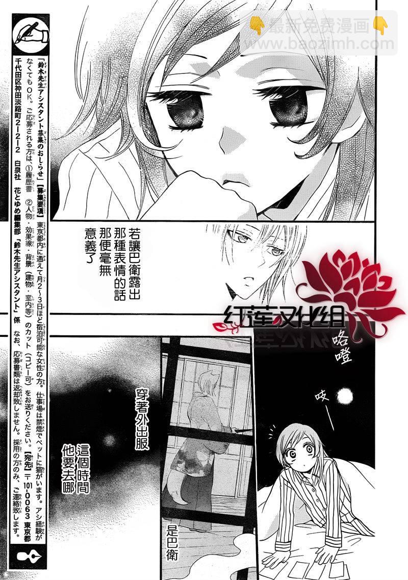 第65话7