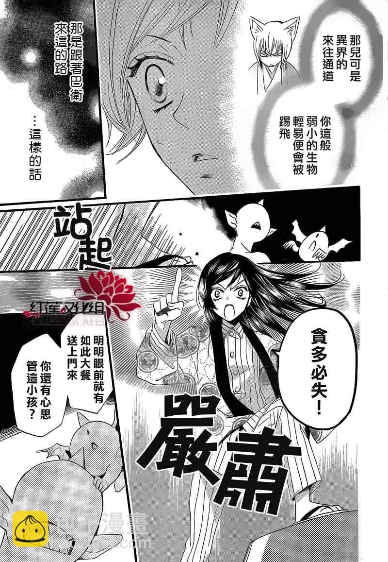 第66话10