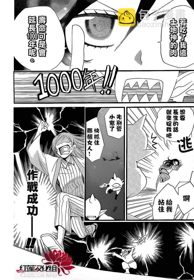 第66话11