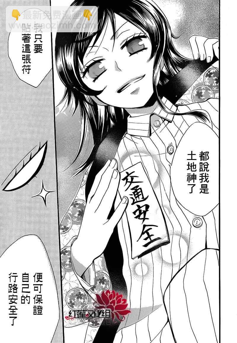 第66话16