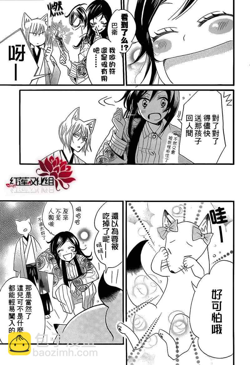 第66话18