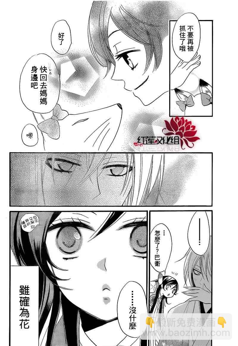 第66话19
