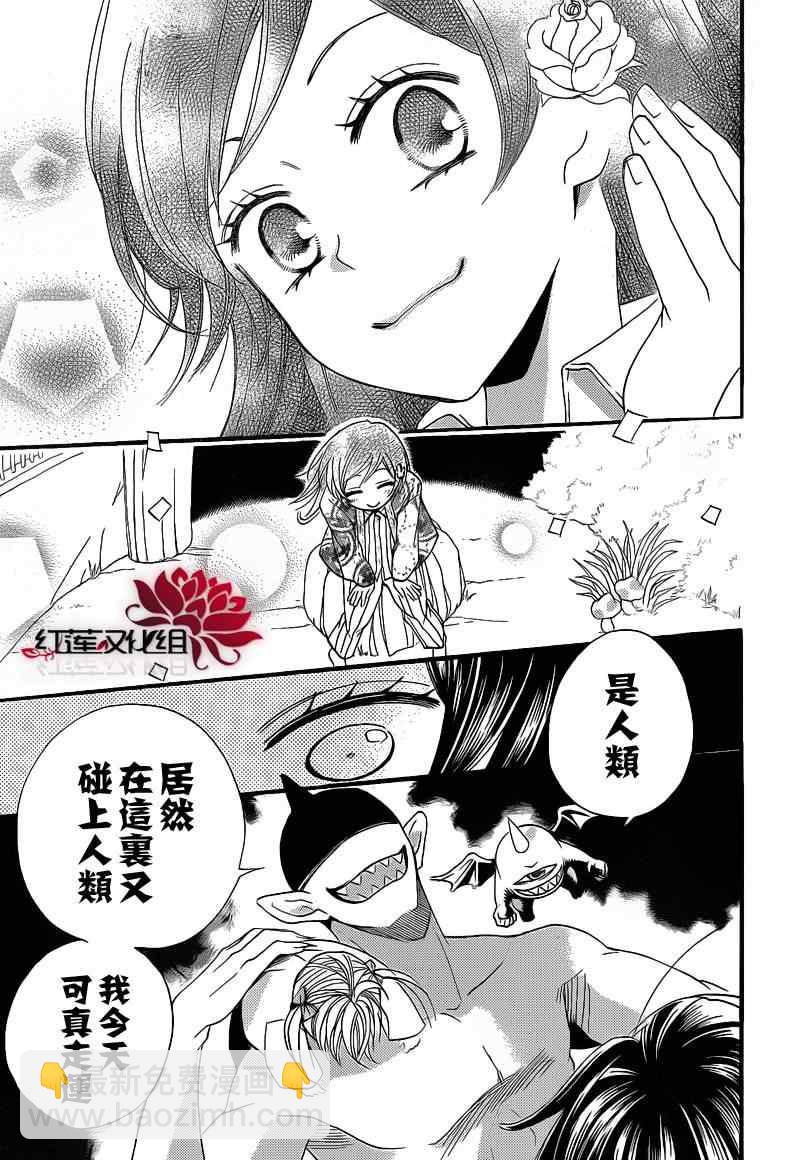 第66话2