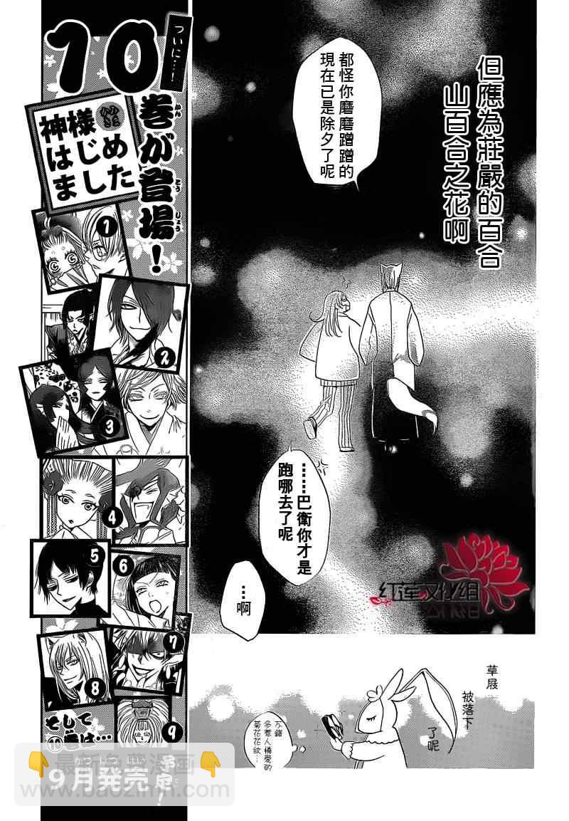 第66话20