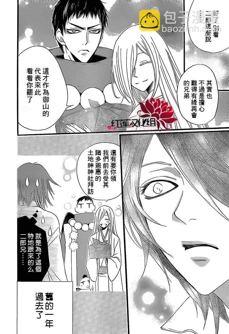 第66话23