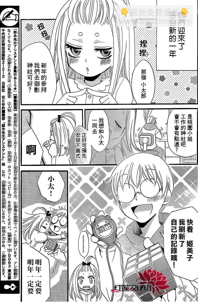 第66话24