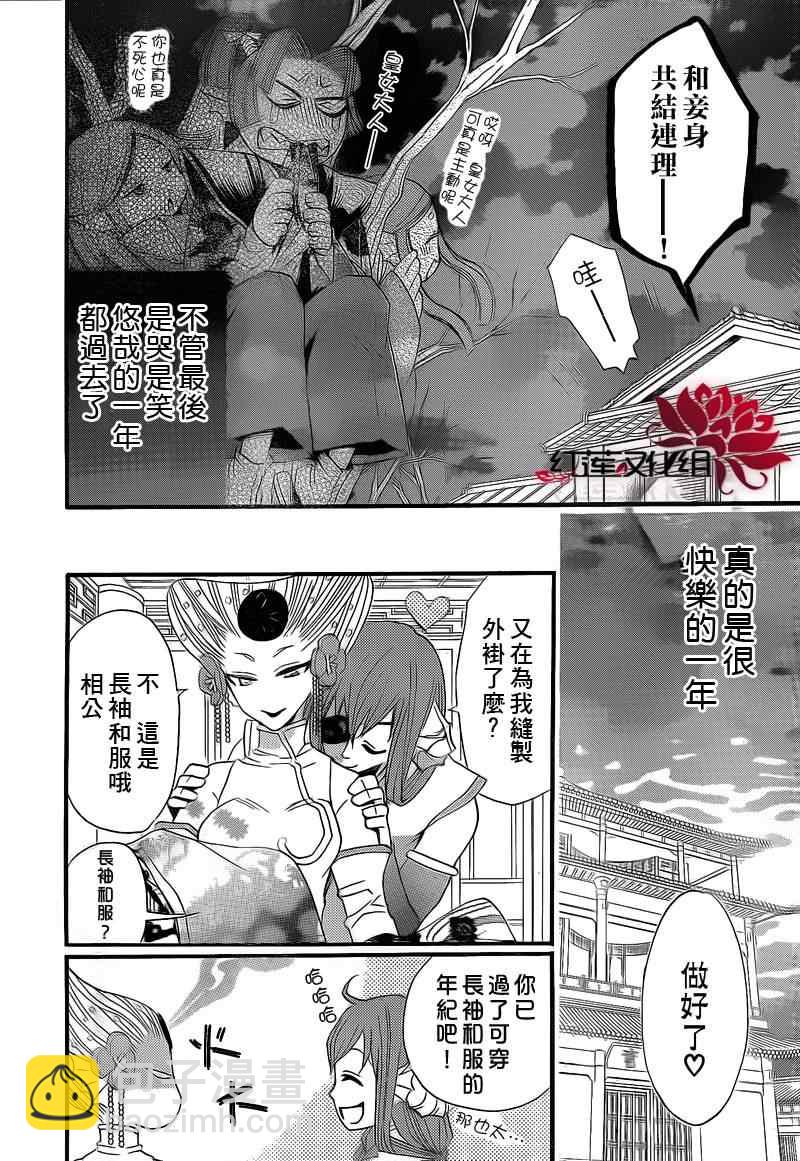 第66话25