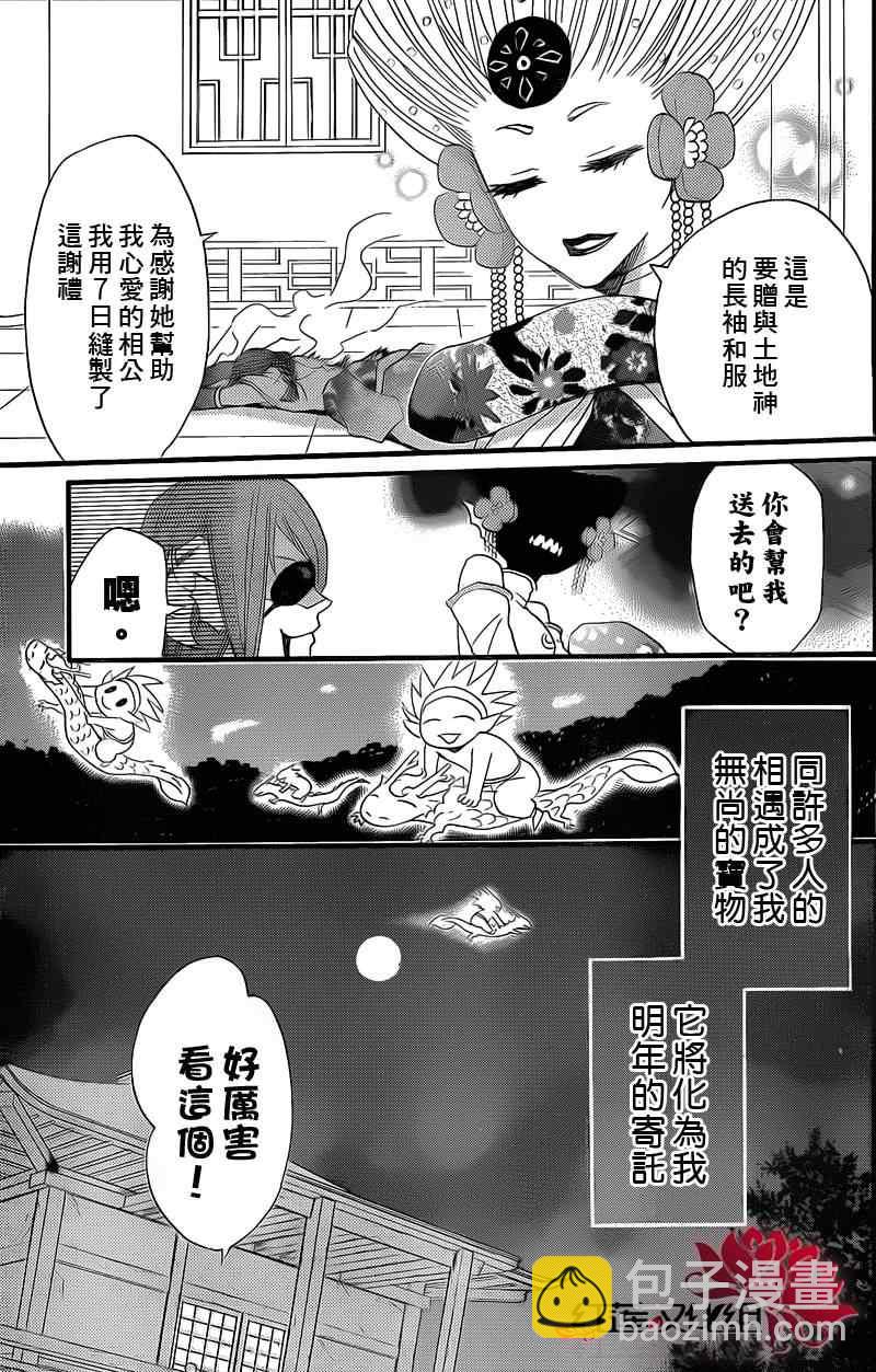 第66话26