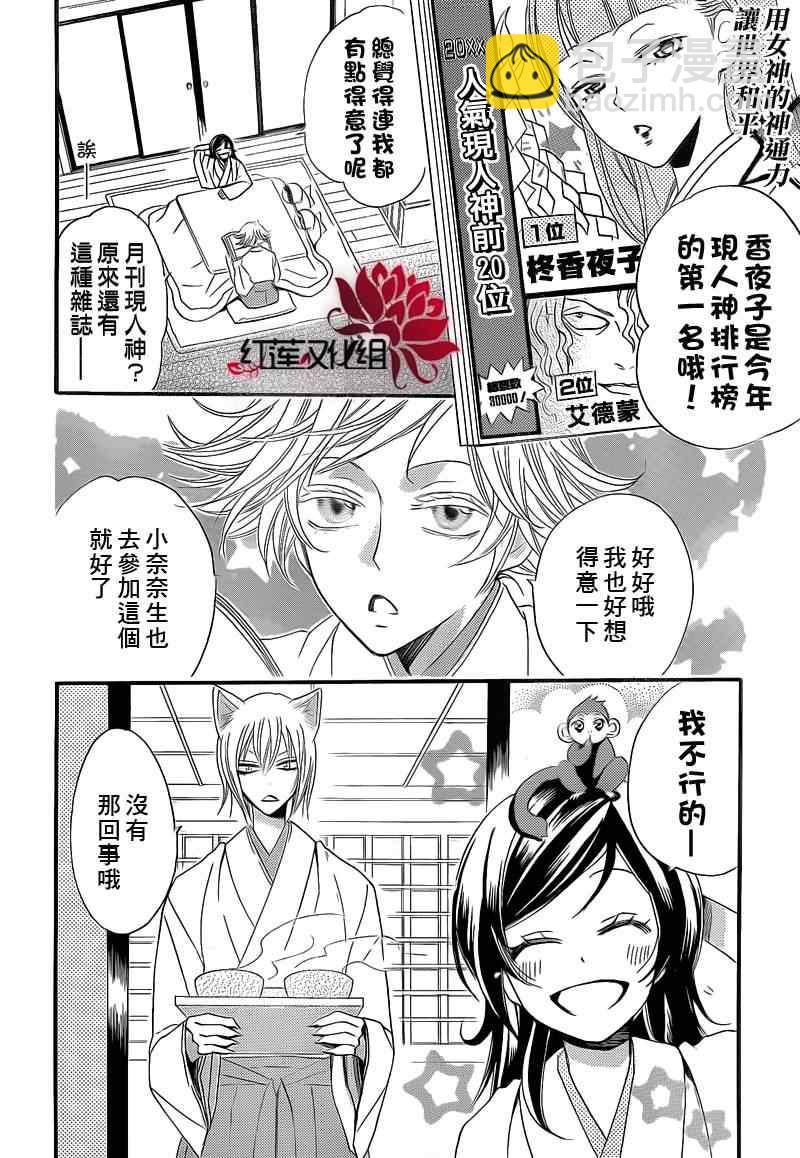第66话27