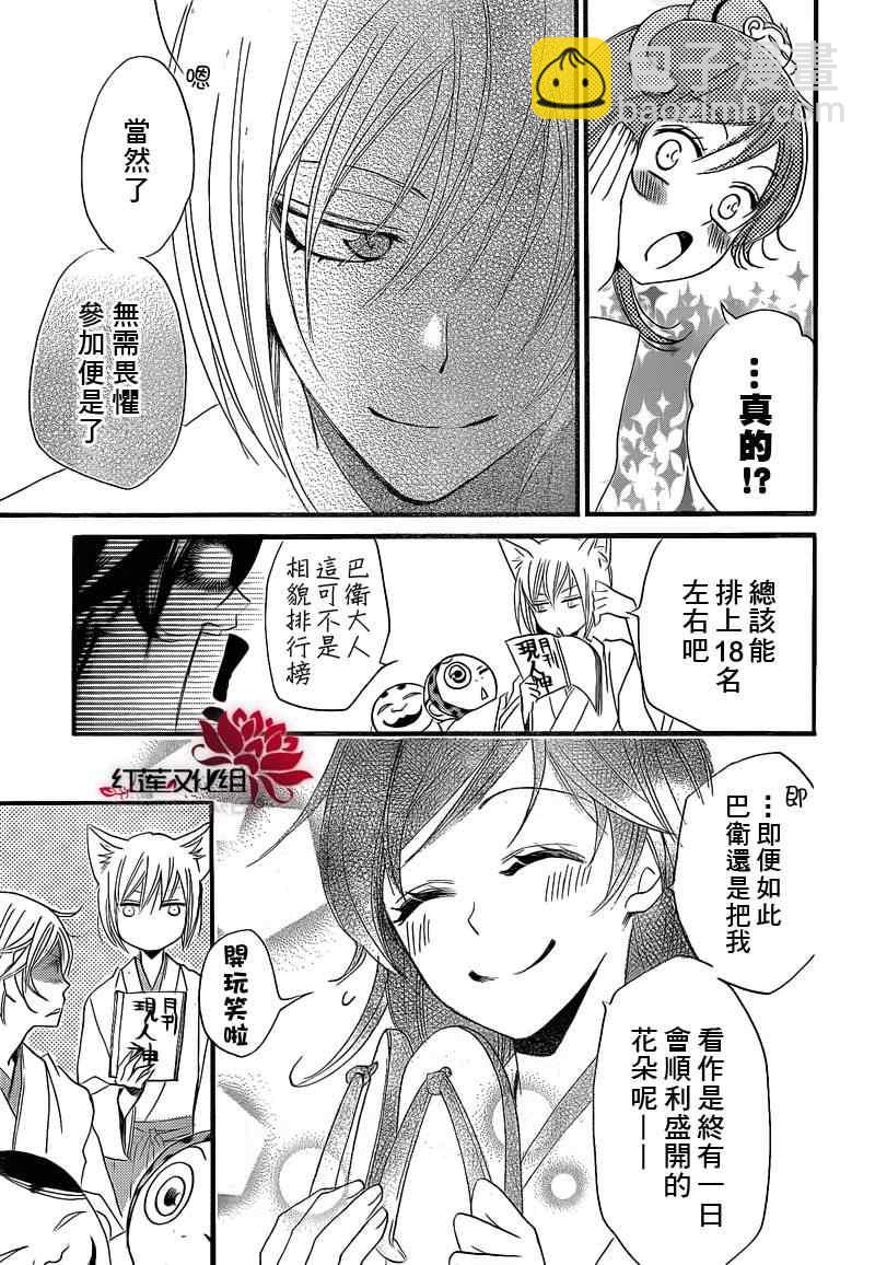 第66话28