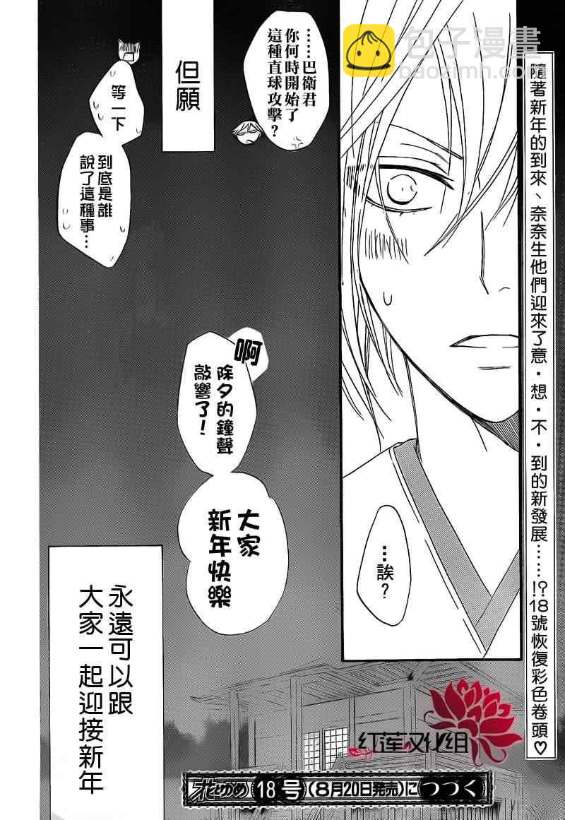 第66话29