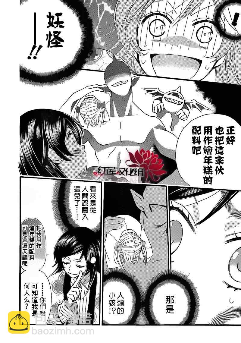 第66话3