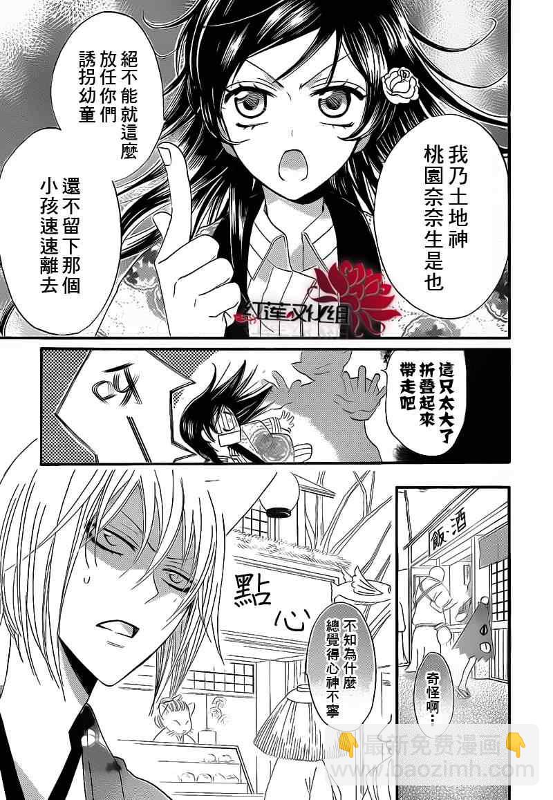 第66话4