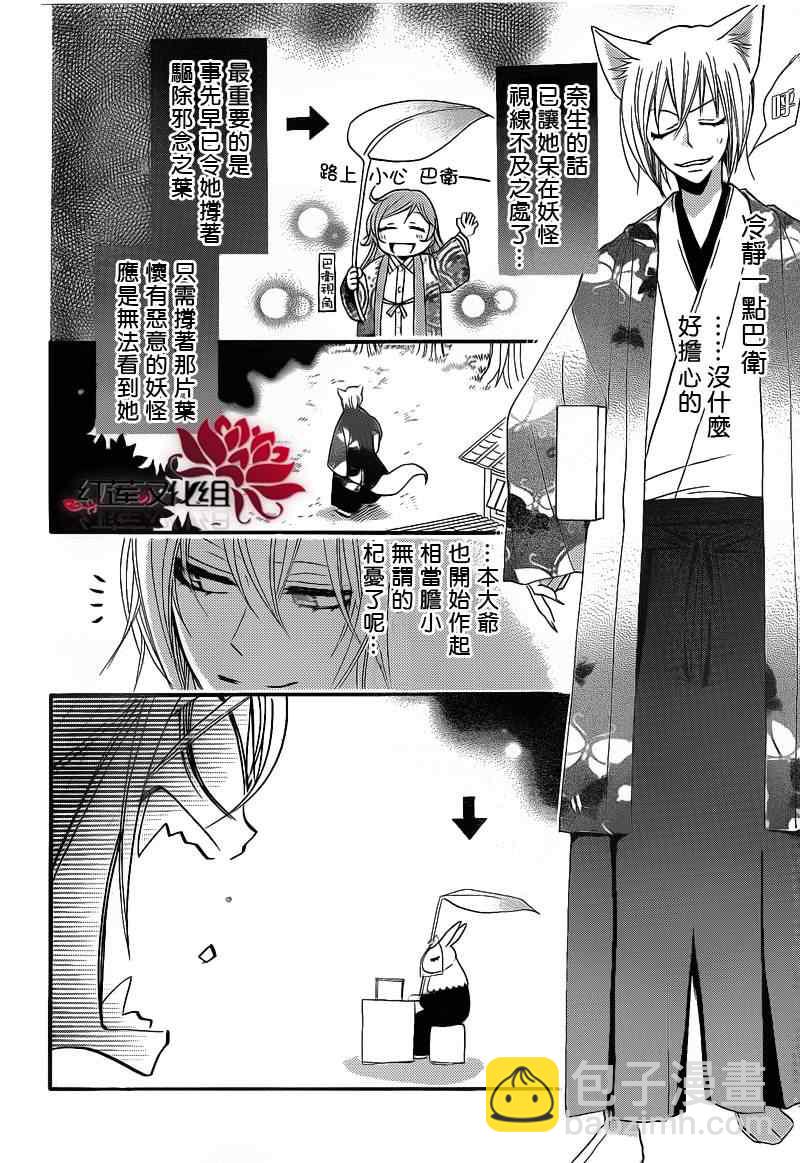 第66话5
