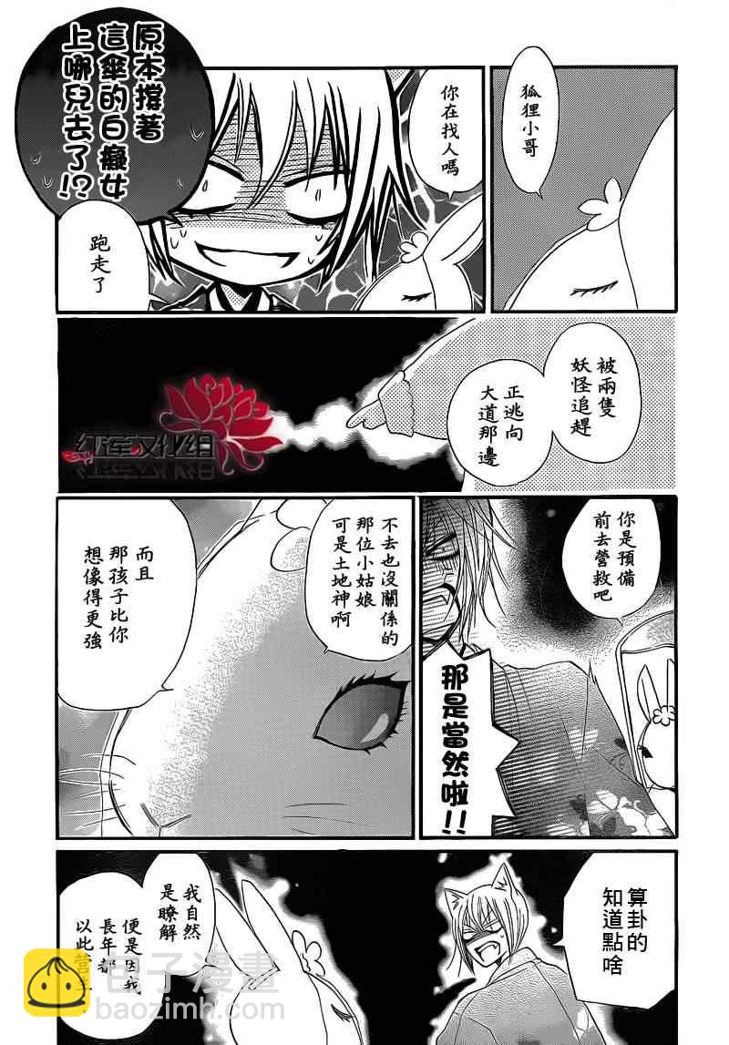 第66话6