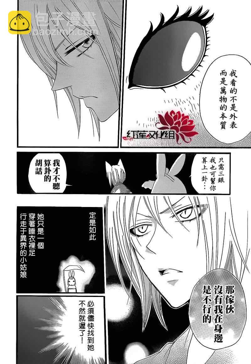 第66话7