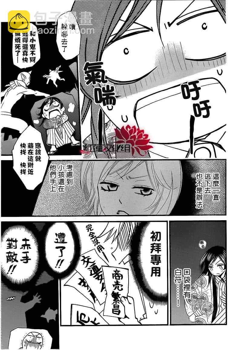 第66话8