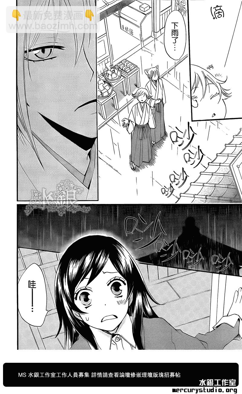 第67话10