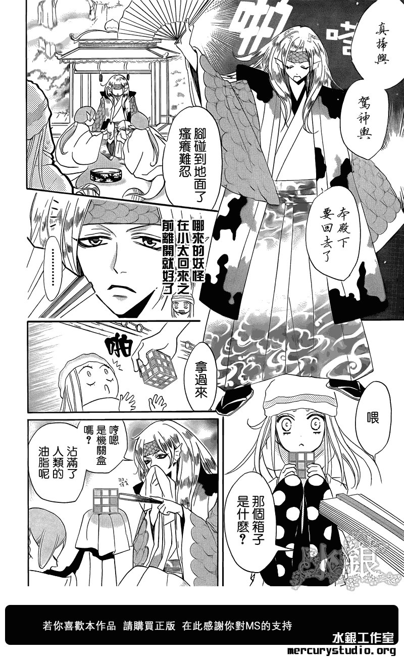 第67话17