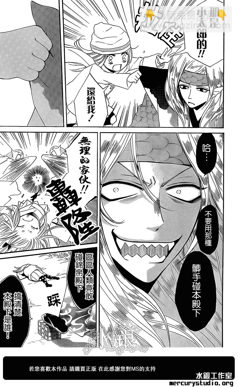 第67话18