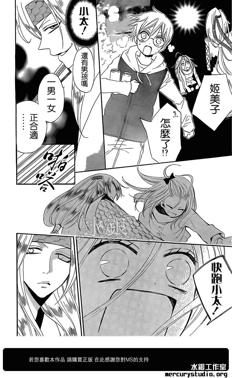 第67话19