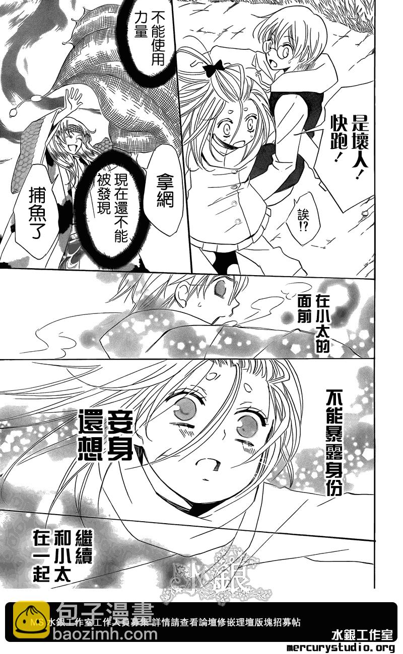 第67话20