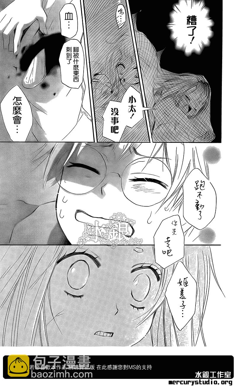 第67话22