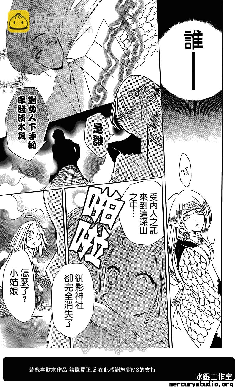 第67话24
