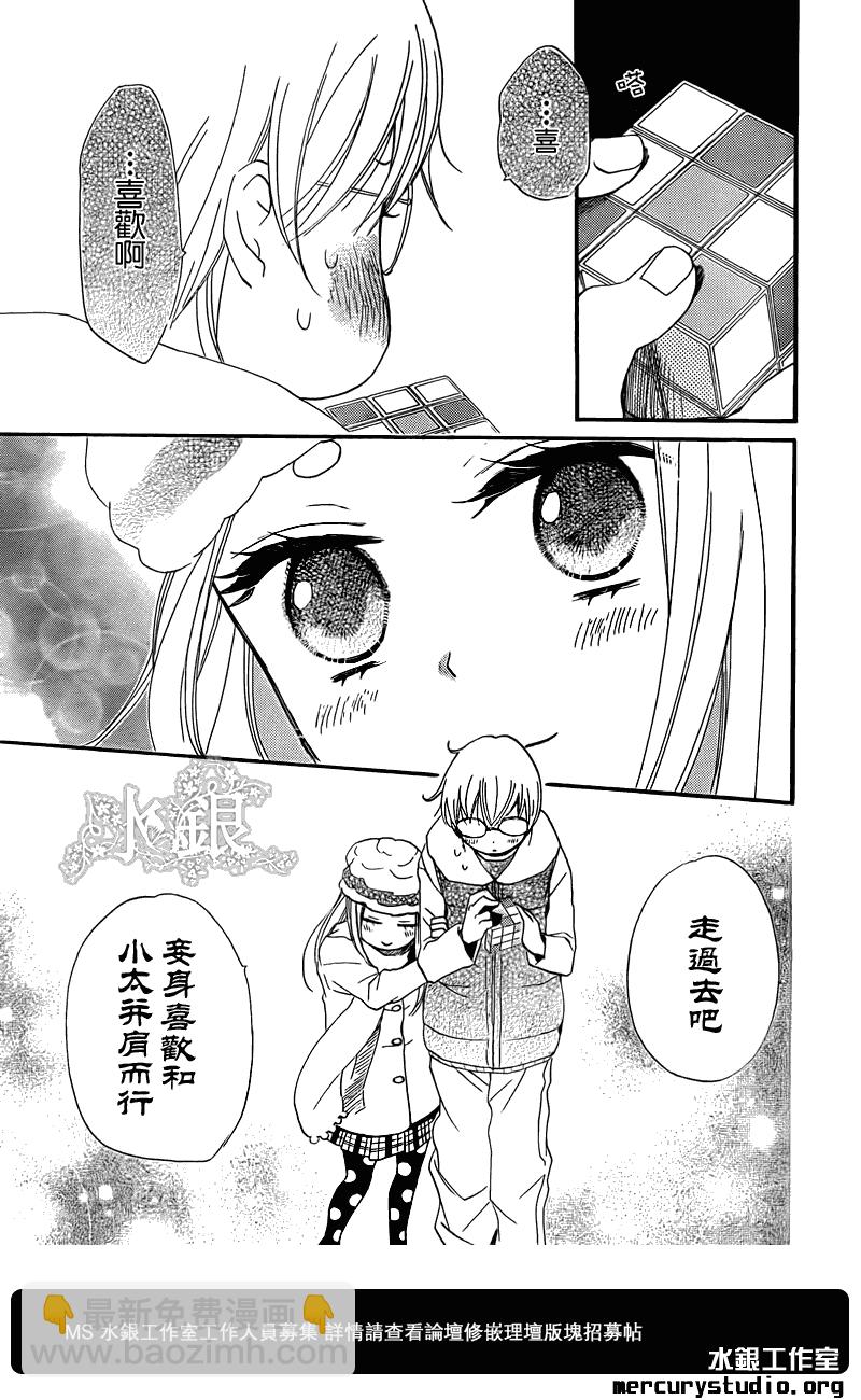 第67话3