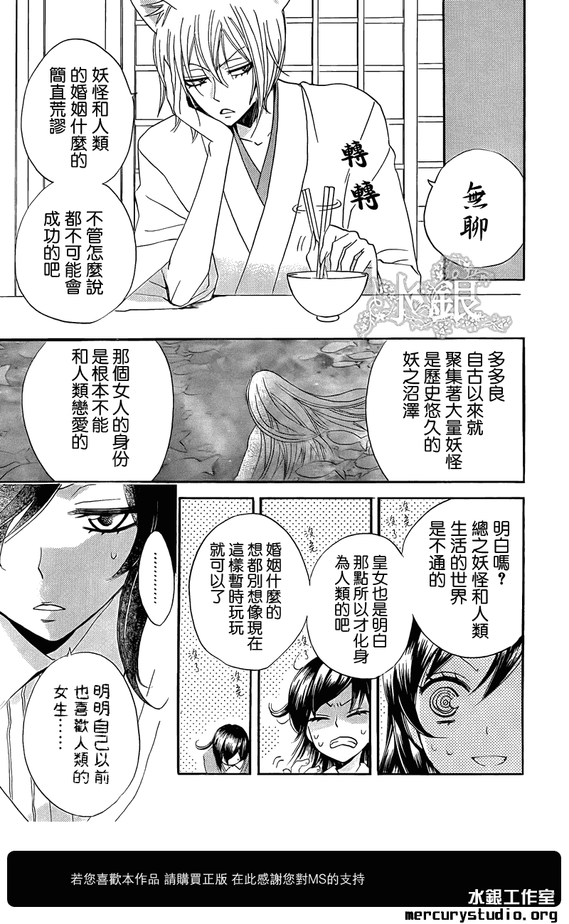 第67话5