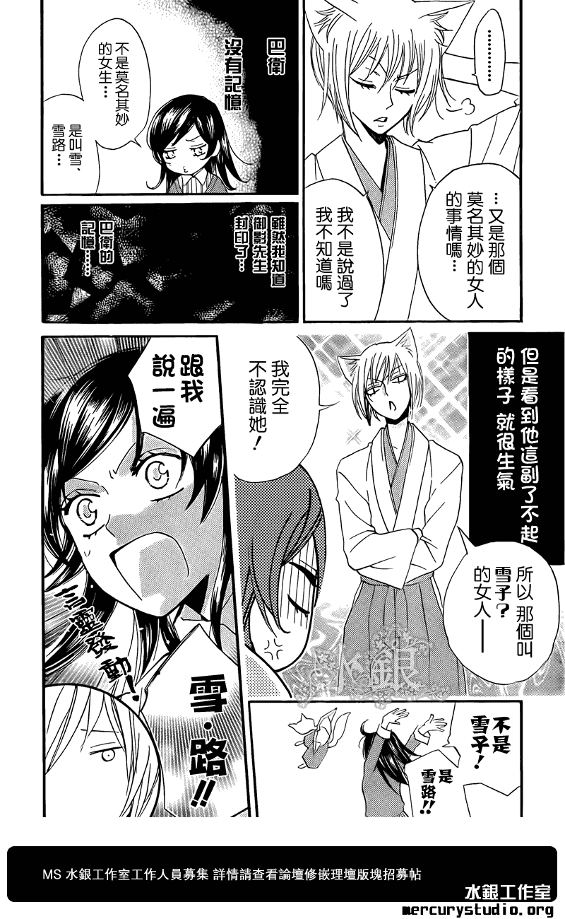 第67话6