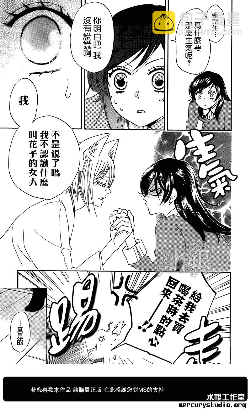 第67话7