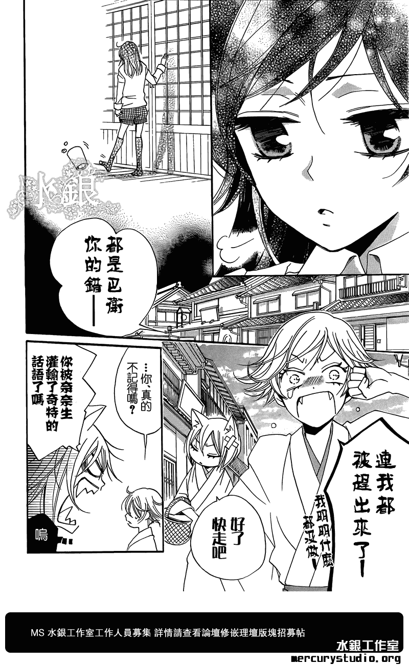第67话8