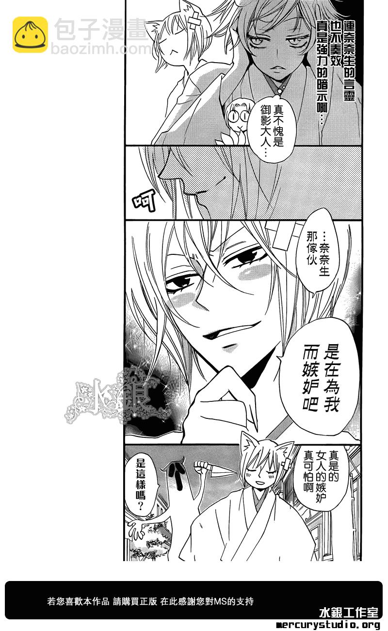 第67话9