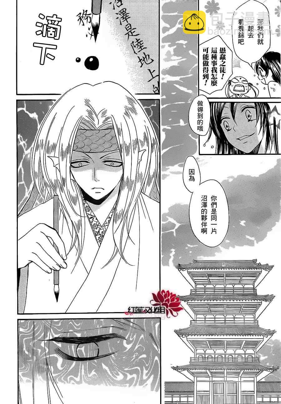 第68话23