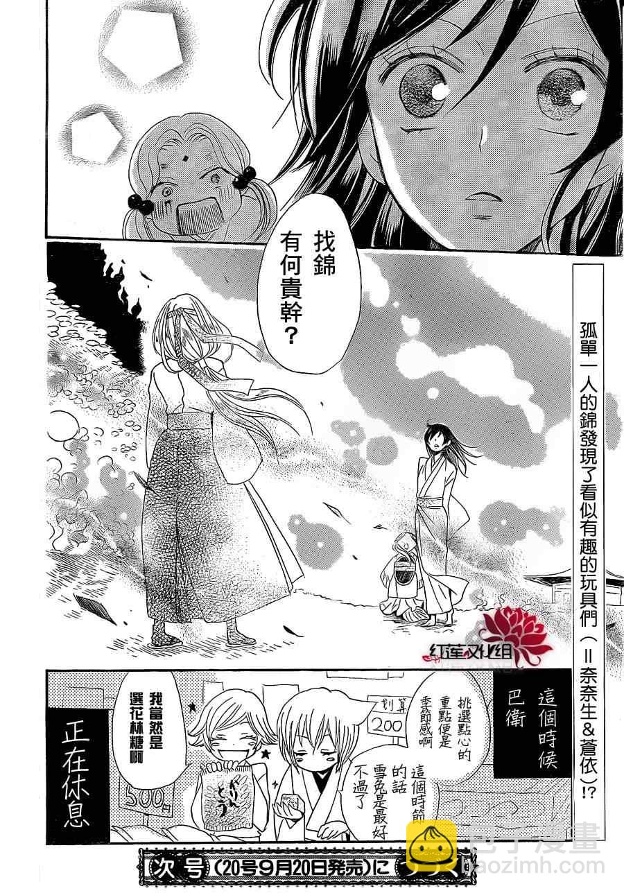 第68话29
