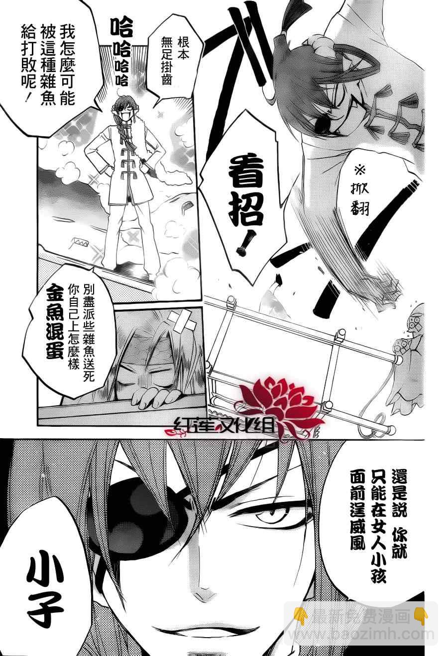 第68话6