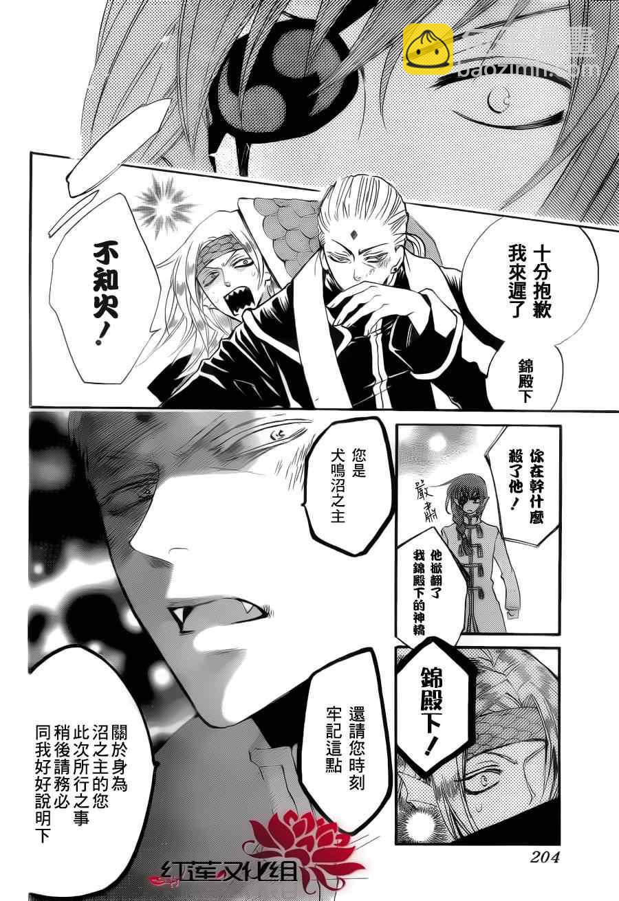 第68话9