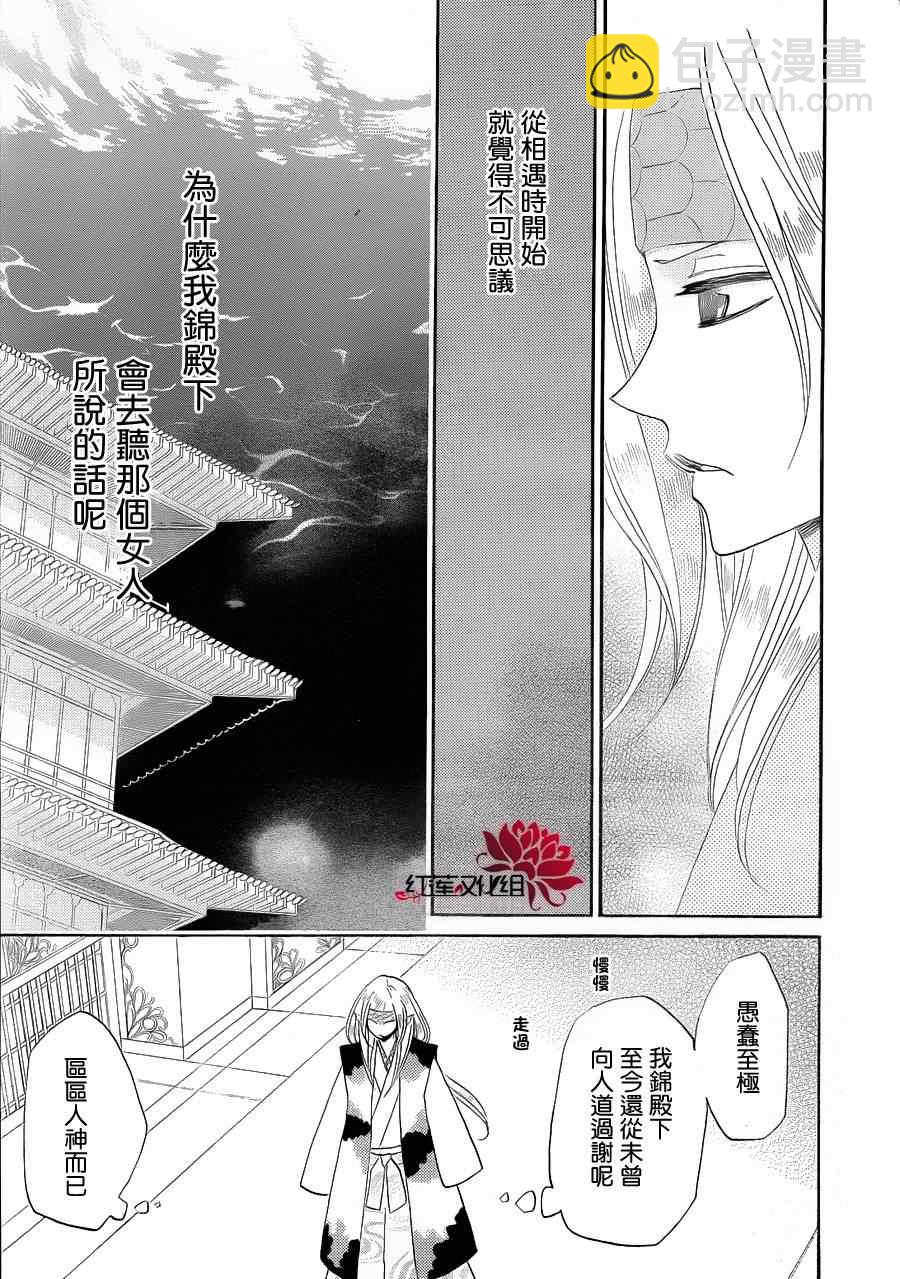 第69话26