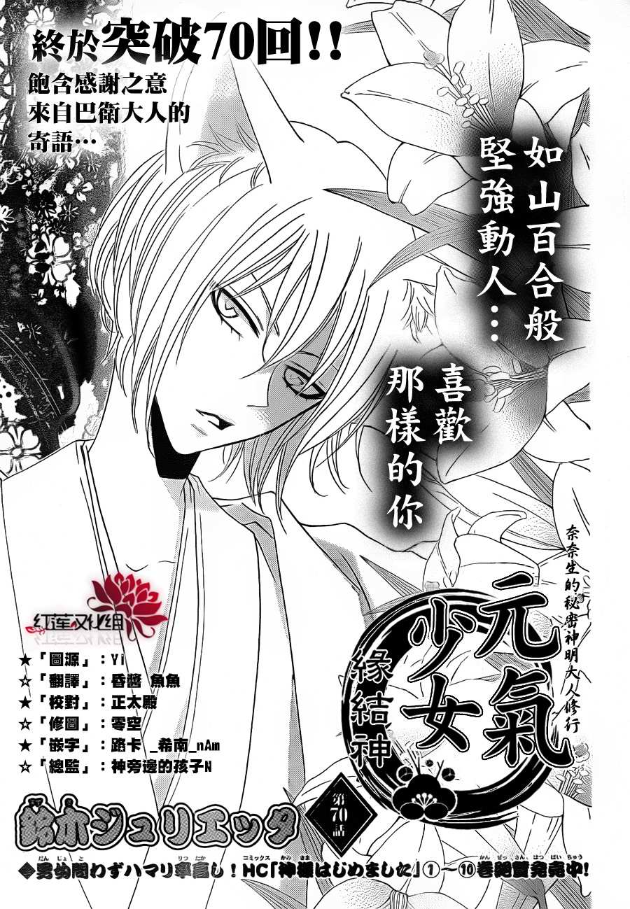 第70话0