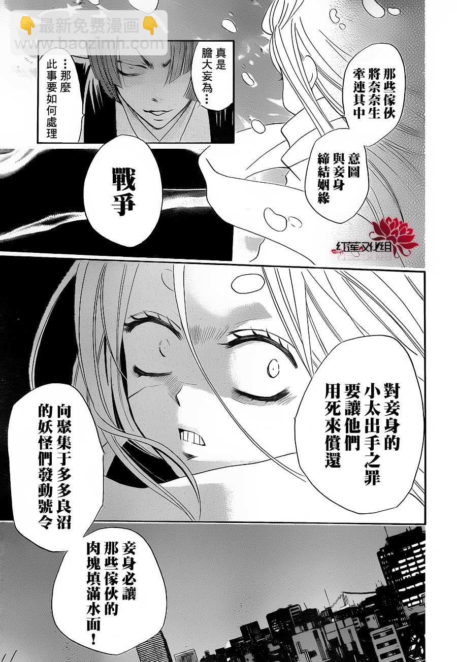 第70话12