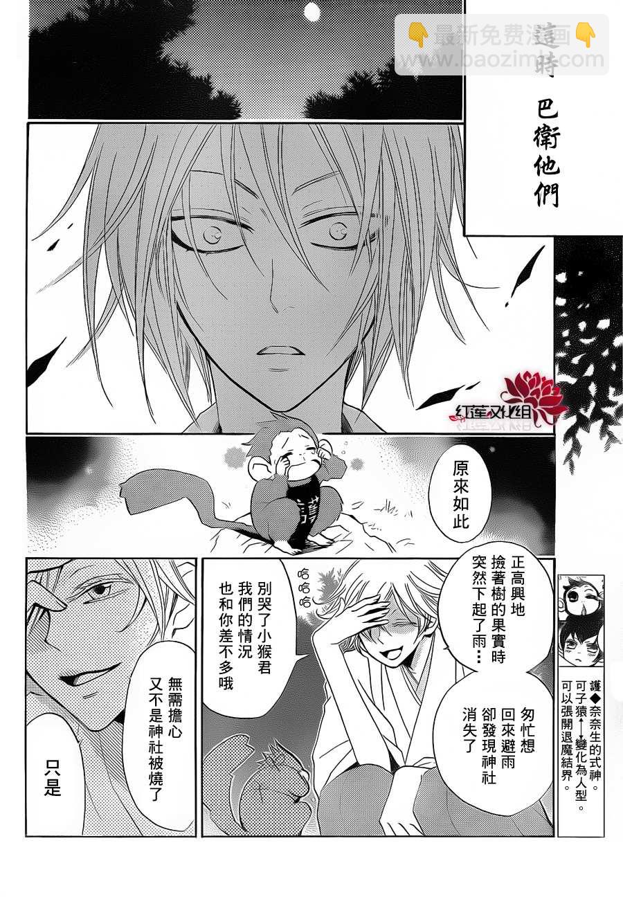 第70话13