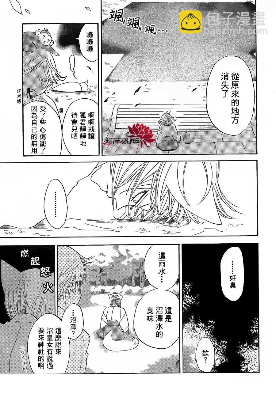 第70话14