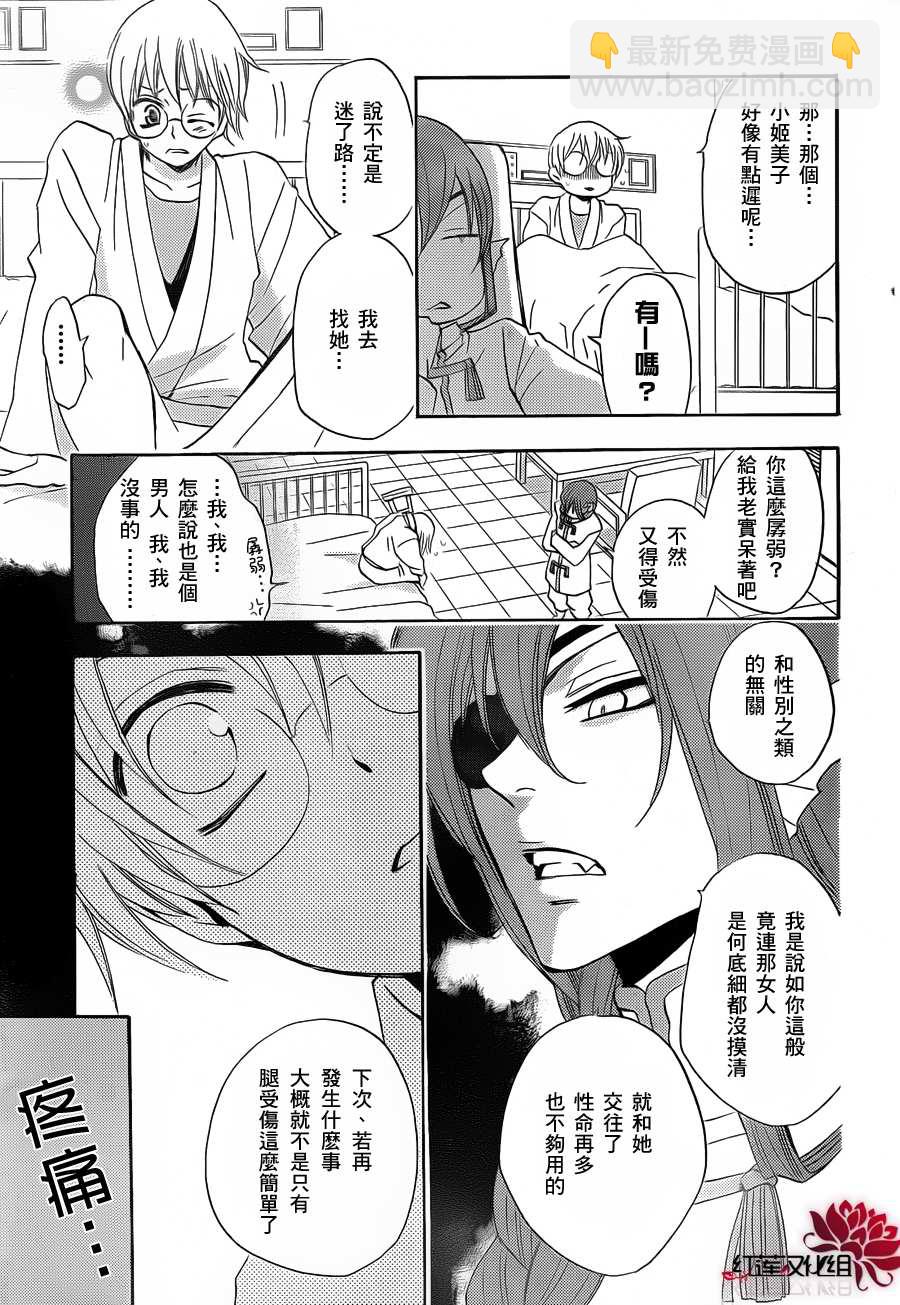 第70话18