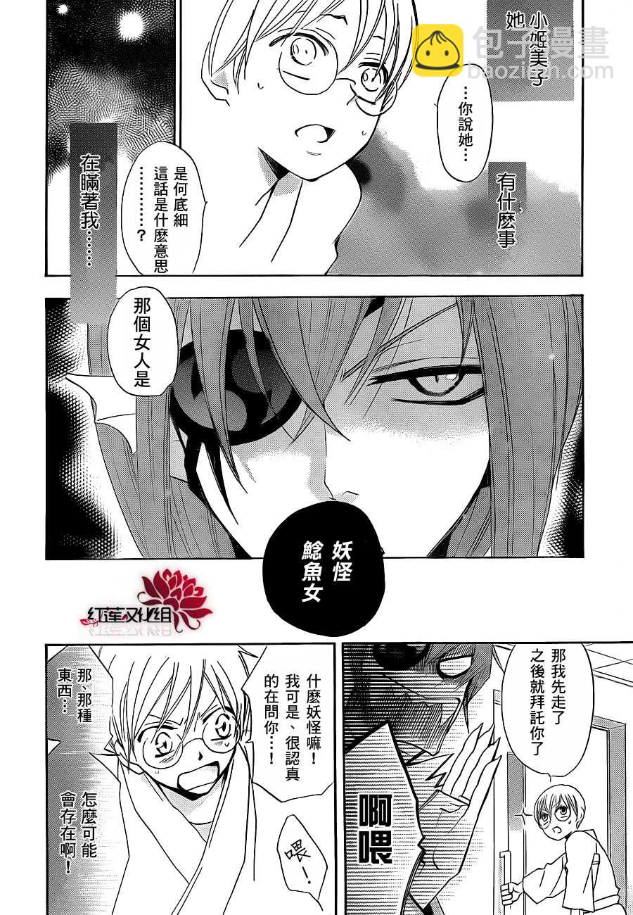 第70话19