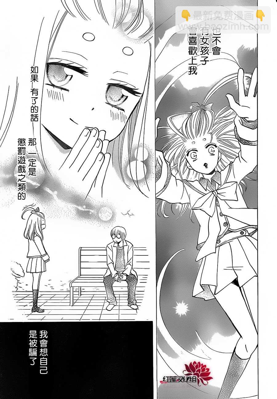 第70话2