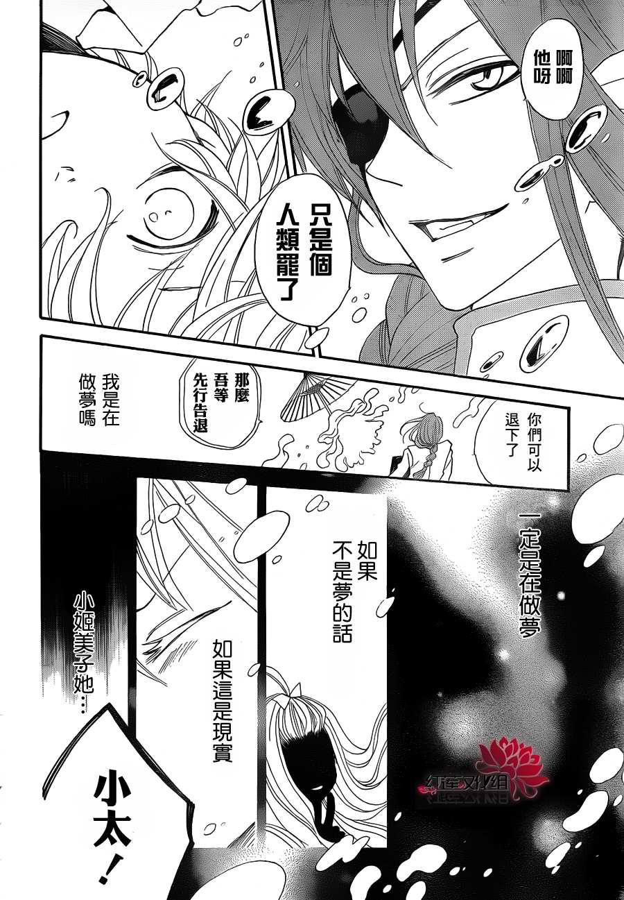 第70话22