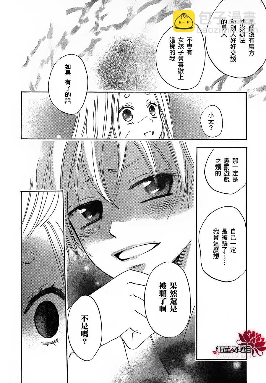 第70话26